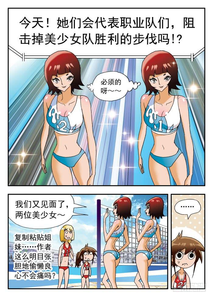 225 水清澈队的威力15