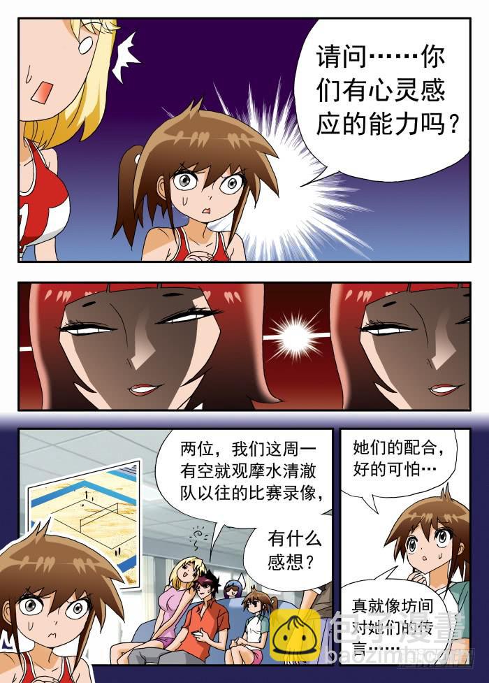 225 水清澈队的威力16