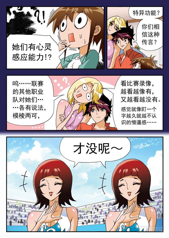 225 水清澈队的威力17