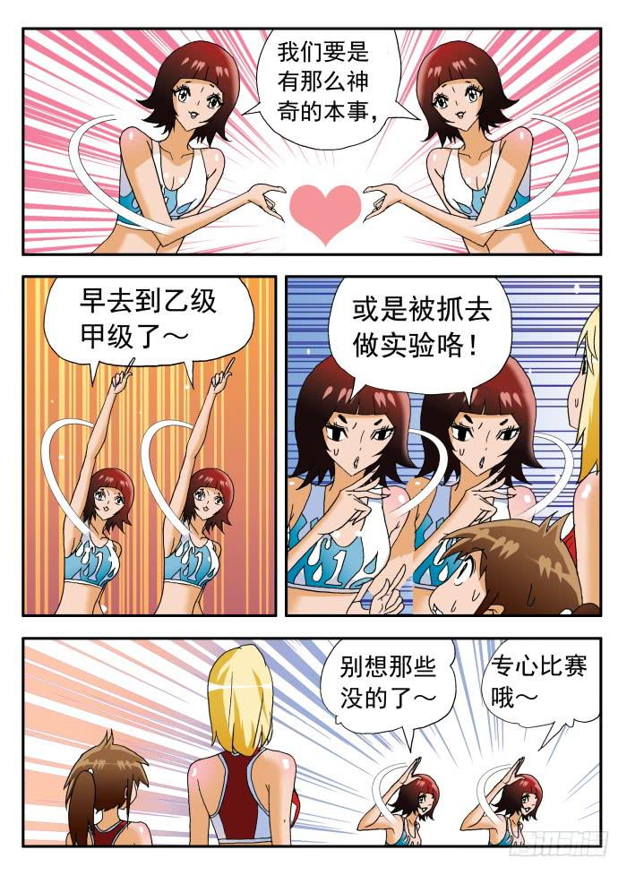 225 水清澈队的威力18