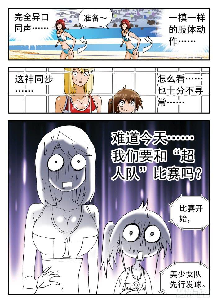 225 水清澈队的威力19