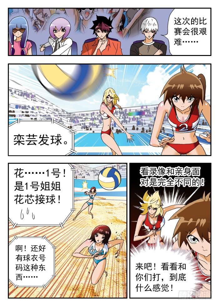 226 水清澈队的威力20