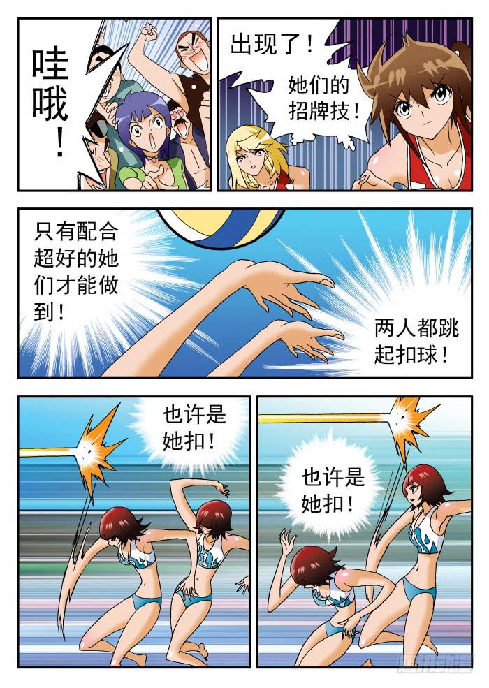 226 水清澈队的威力22