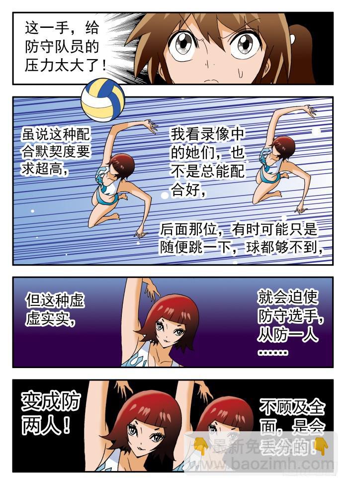 226 水清澈队的威力23