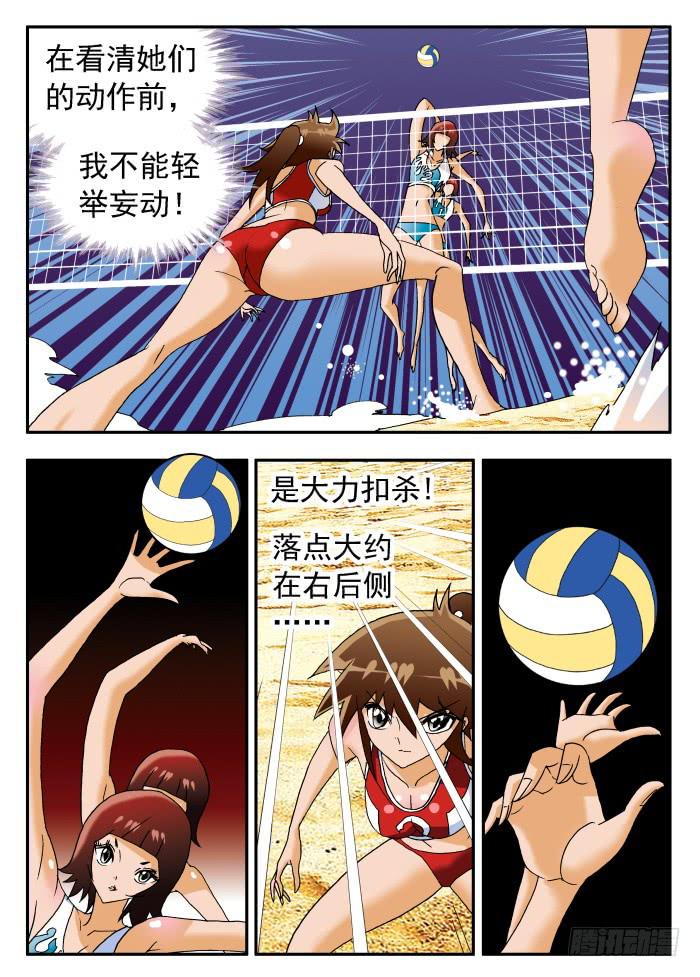 226 水清澈队的威力24