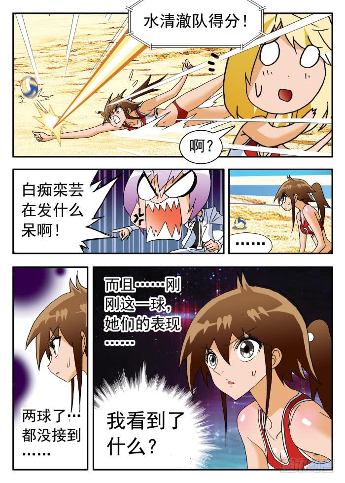 226 水清澈队的威力29