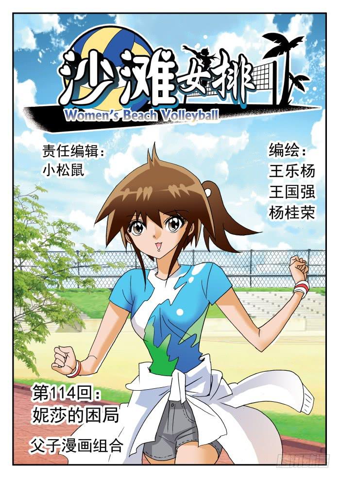 227 妮莎的困局10
