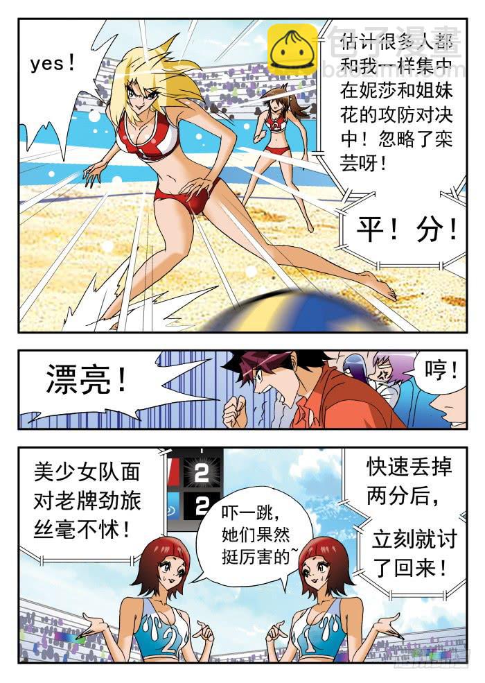 227 妮莎的困局19