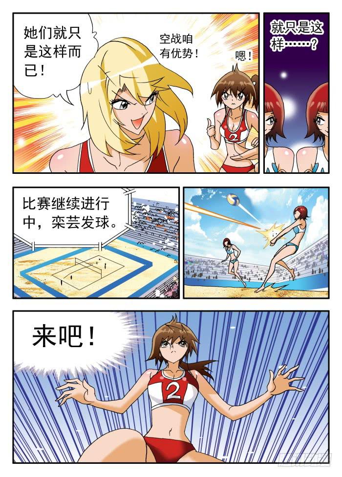 228 妮莎的困局20