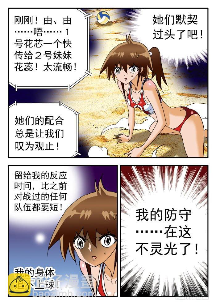 228 妮莎的困局23
