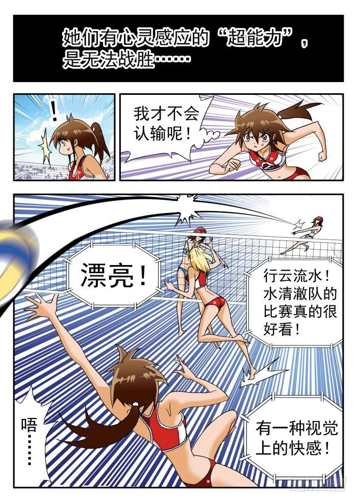 228 妮莎的困局24