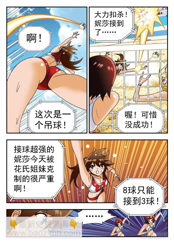 228 妮莎的困局25