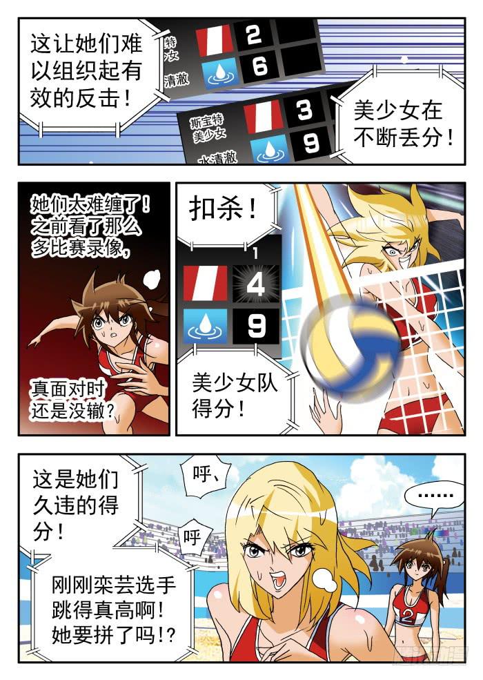 228 妮莎的困局26