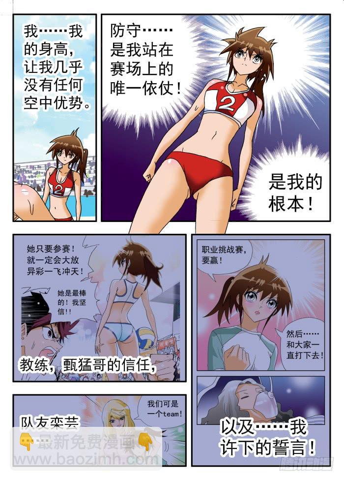 228 妮莎的困局27