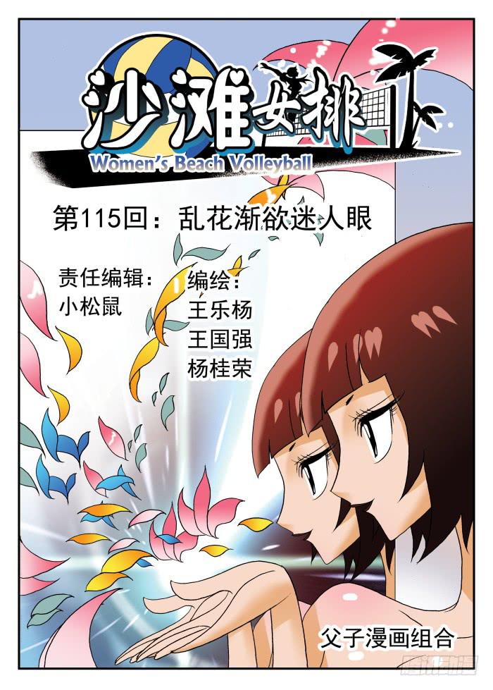 229 乱花渐欲迷人眼10