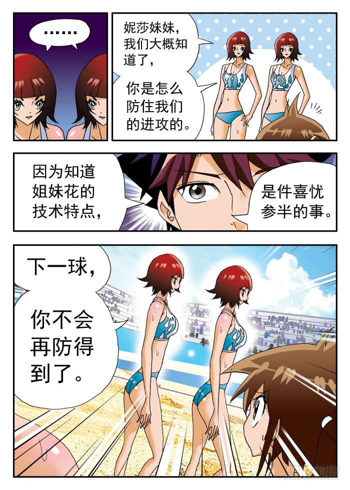 230 乱花渐欲迷人眼28