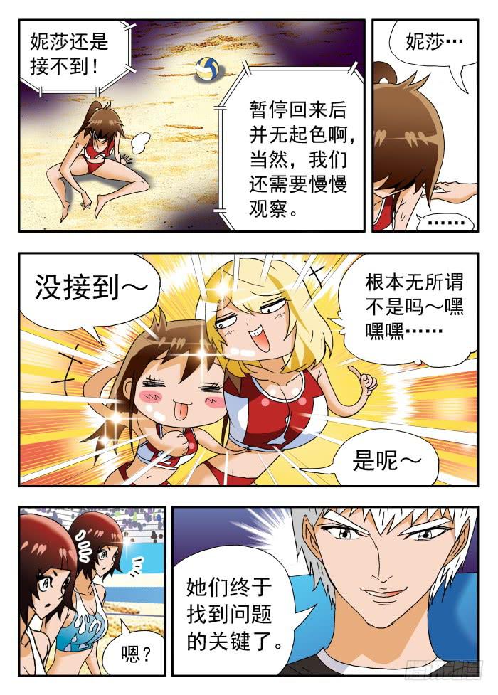 233 换另一种角度看问题13