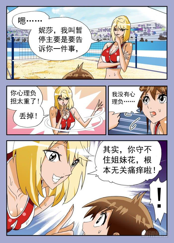 233 换另一种角度看问题19