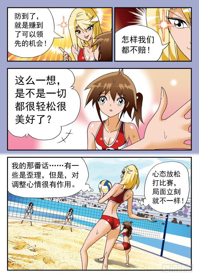 234 换一种角度看问题24