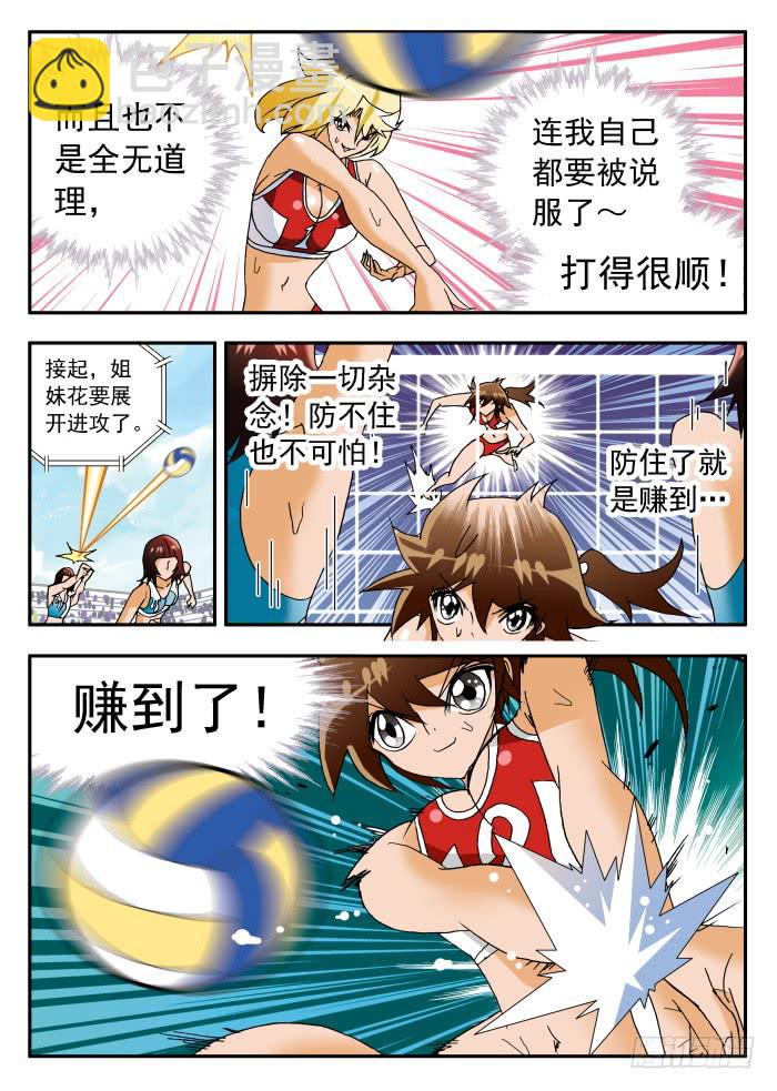 234 换一种角度看问题25