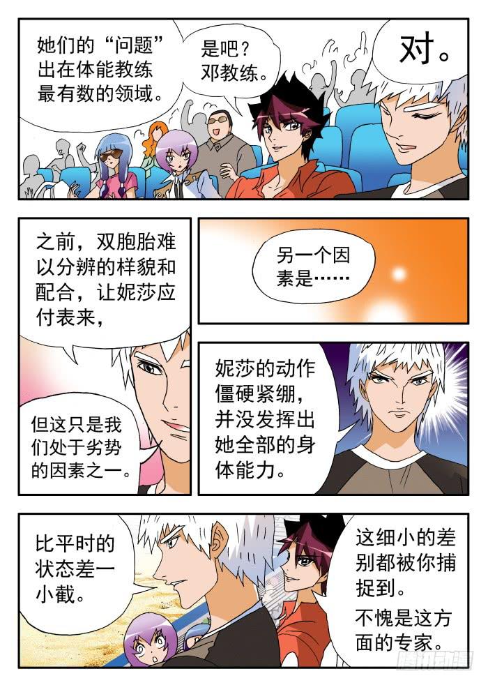235 心灵感应能力11