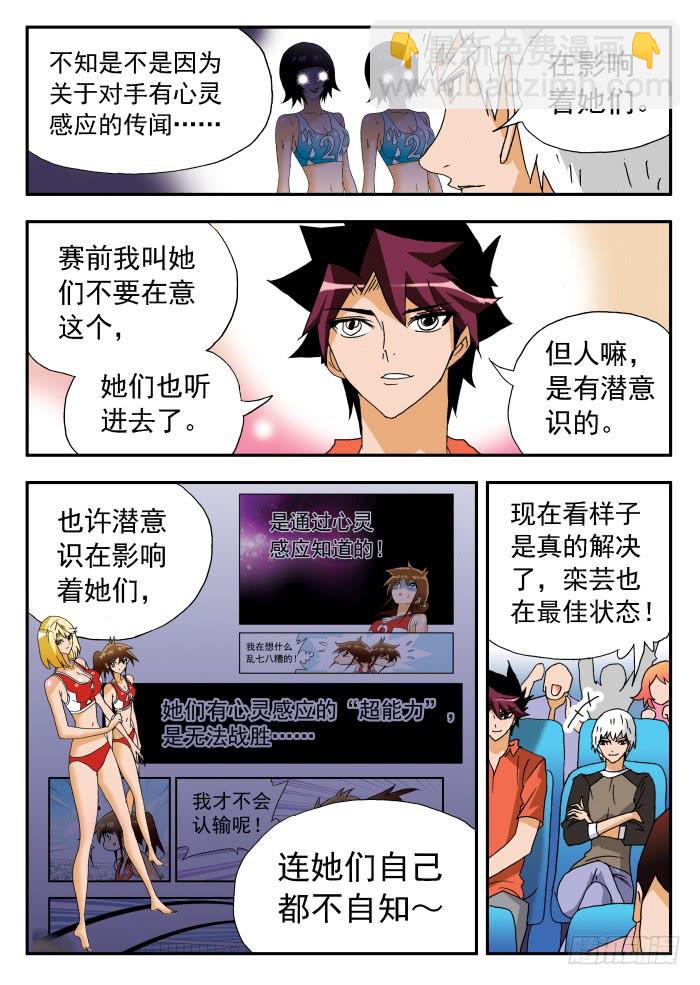 235 心灵感应能力12