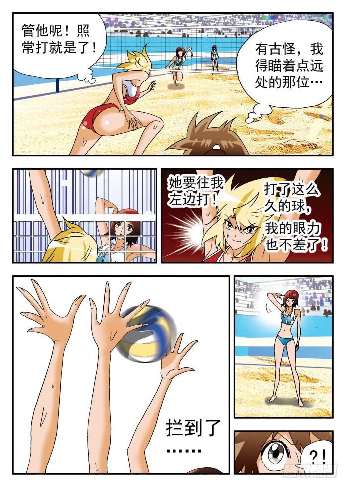 235 心灵感应能力15