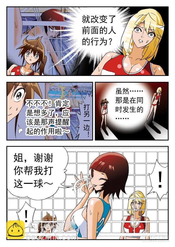 235 心灵感应能力19