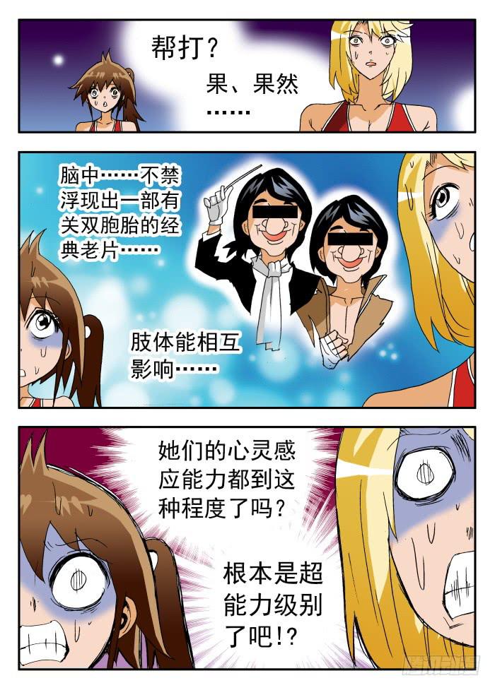 236 心灵感应能力20