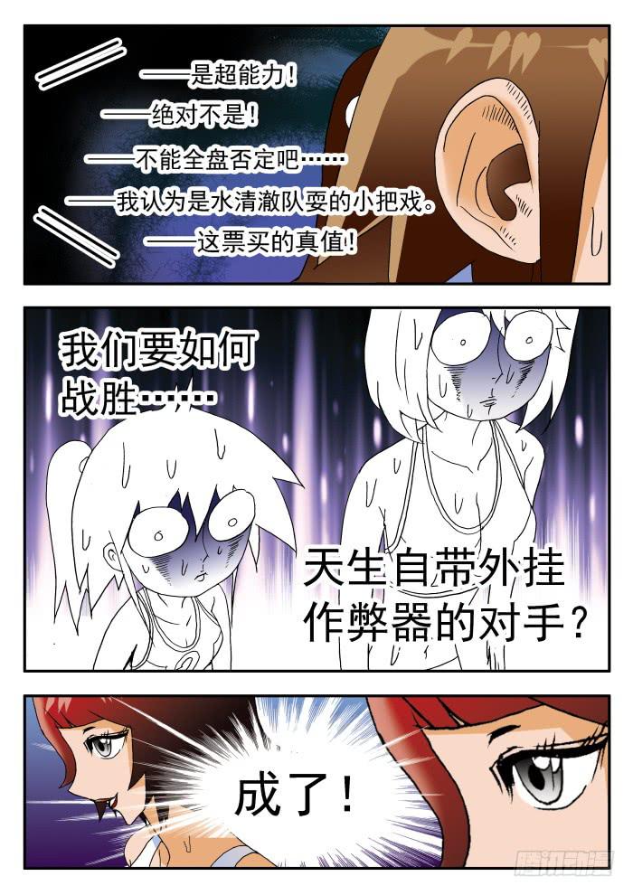 236 心灵感应能力25