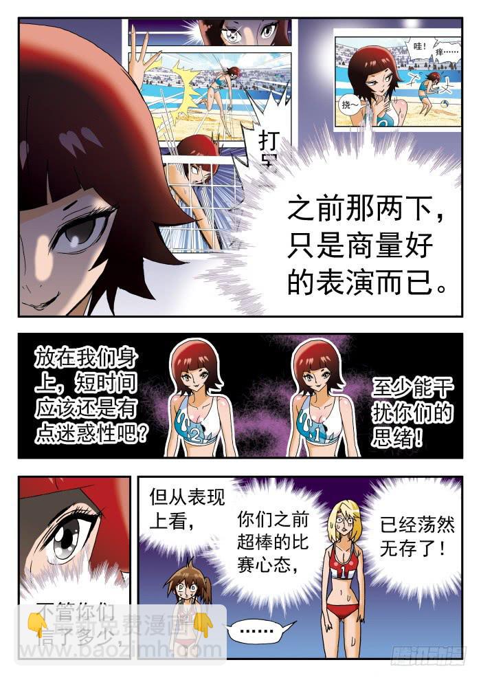 236 心灵感应能力26