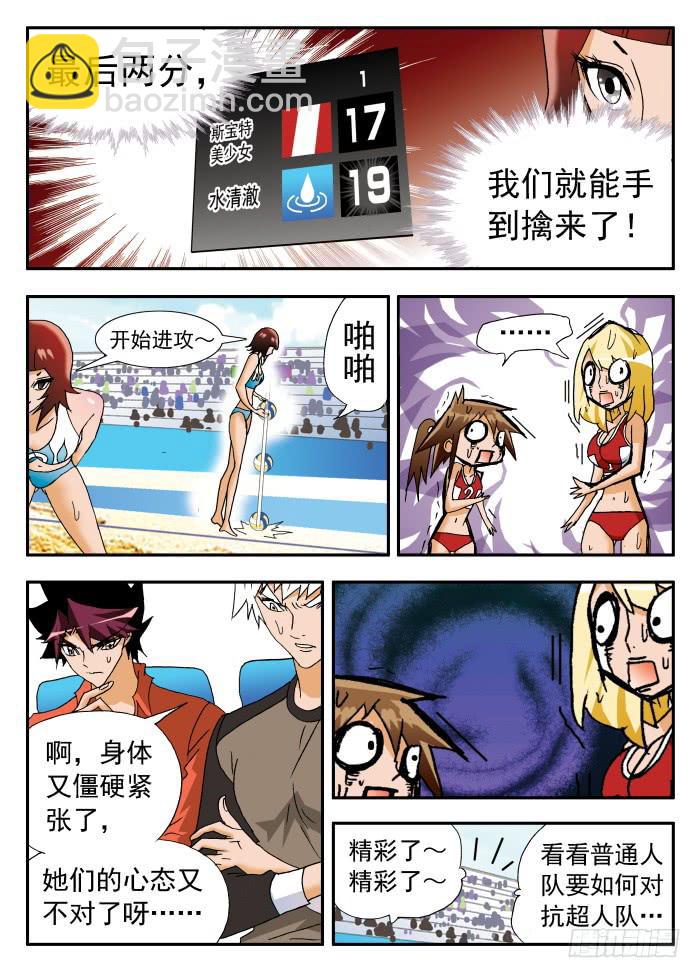 236 心灵感应能力27