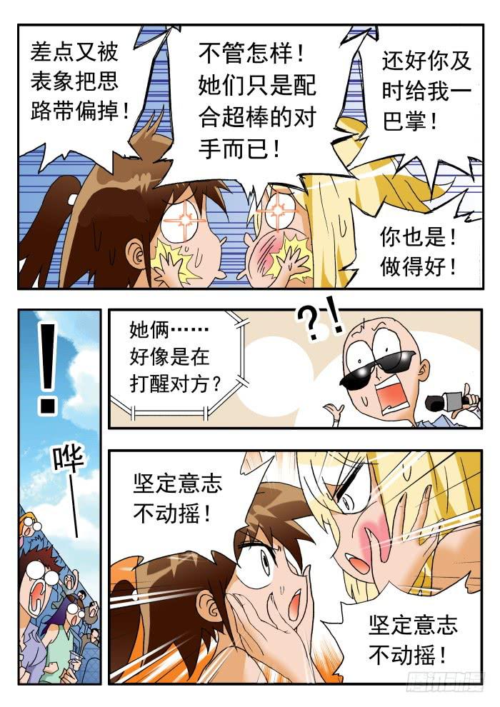 237 真正的杀手锏12