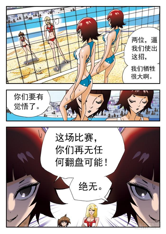 238 真正的杀手锏210