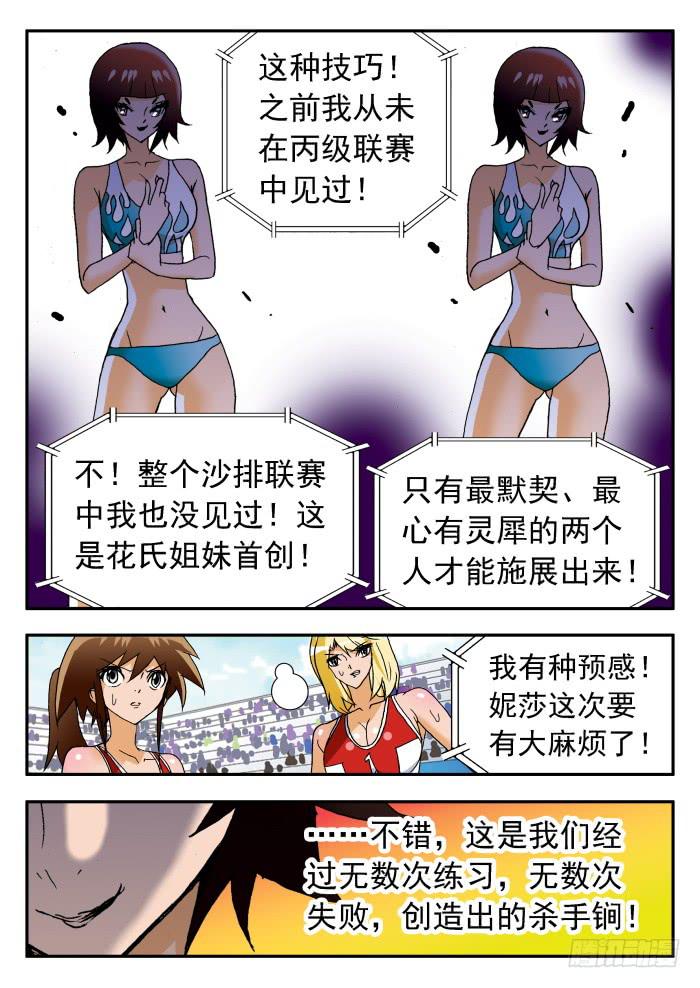 238 真正的杀手锏24
