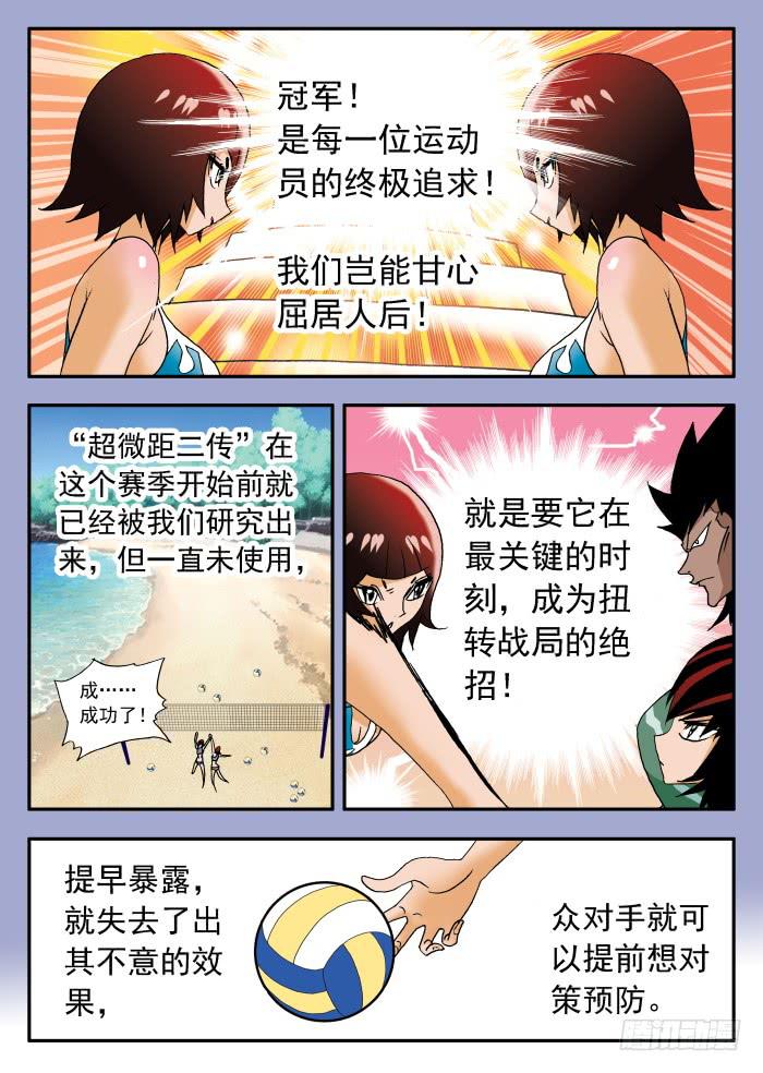 238 真正的杀手锏26