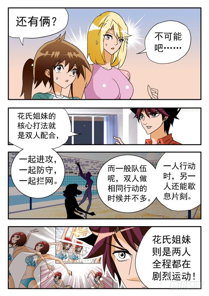240 不止于此20