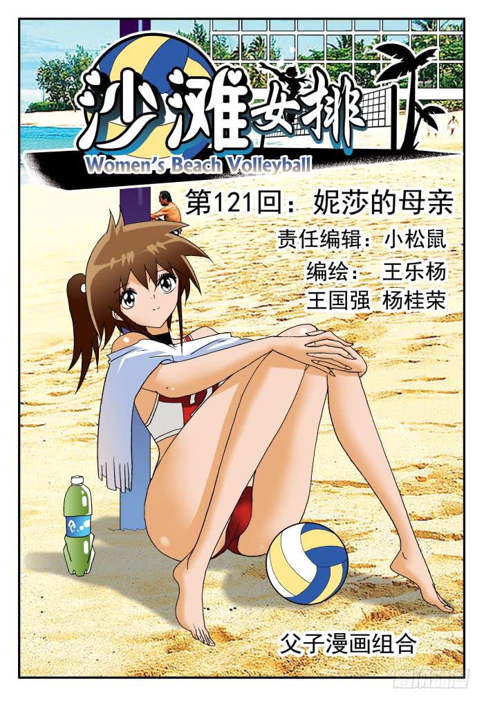241 妮莎的母亲10