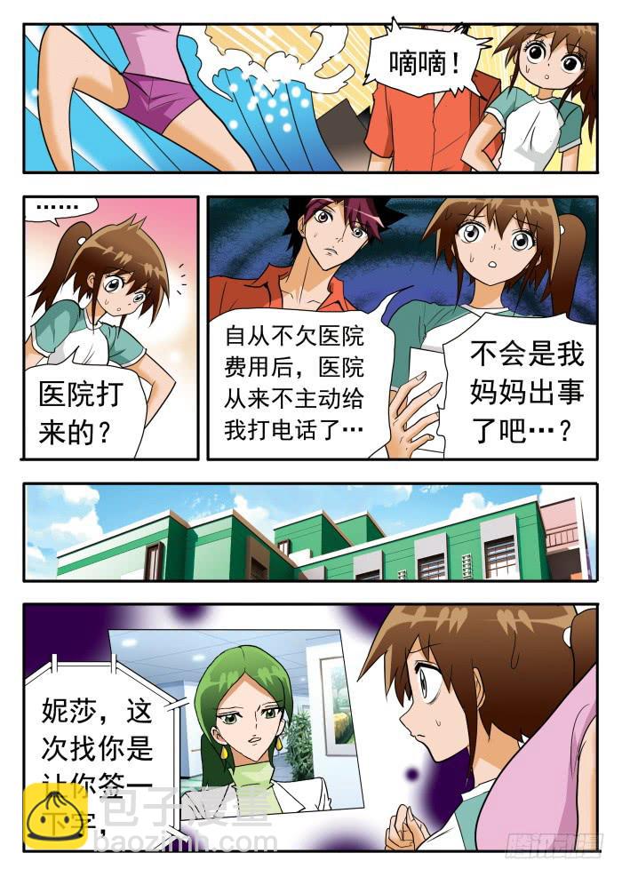241 妮莎的母亲13