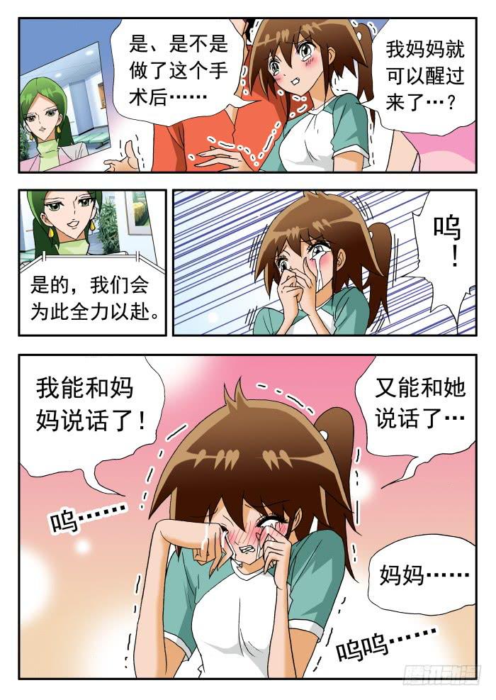 241 妮莎的母亲15