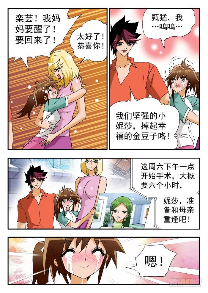 241 妮莎的母亲16