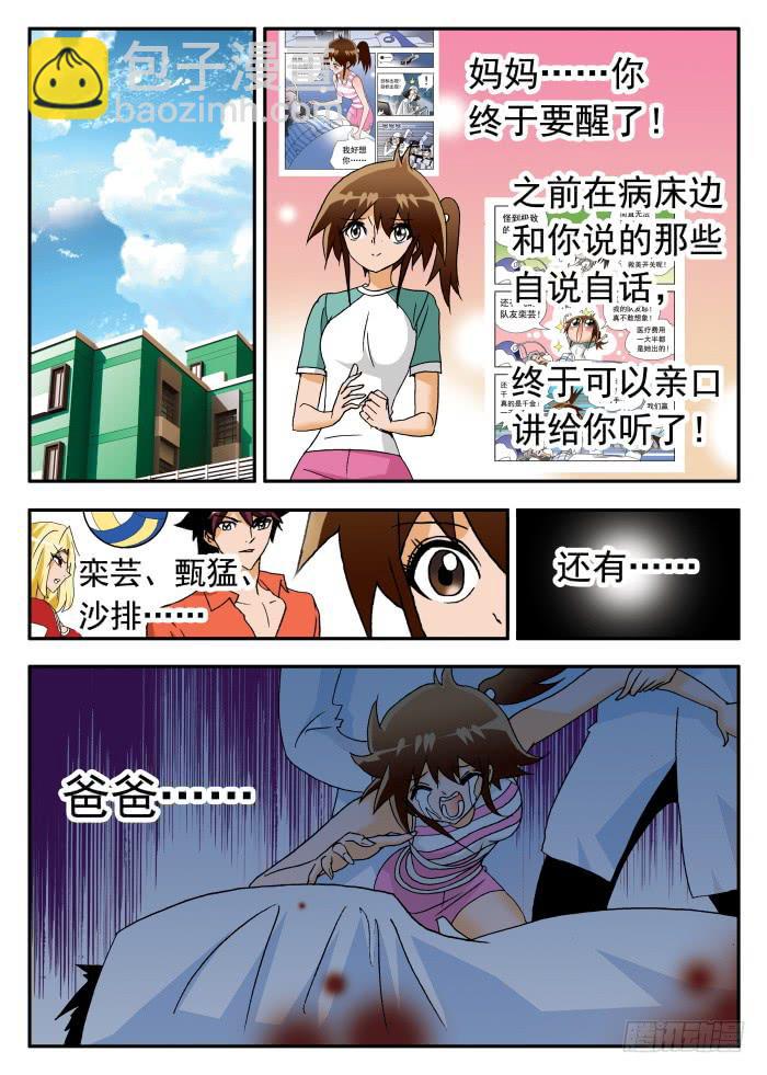 241 妮莎的母亲17