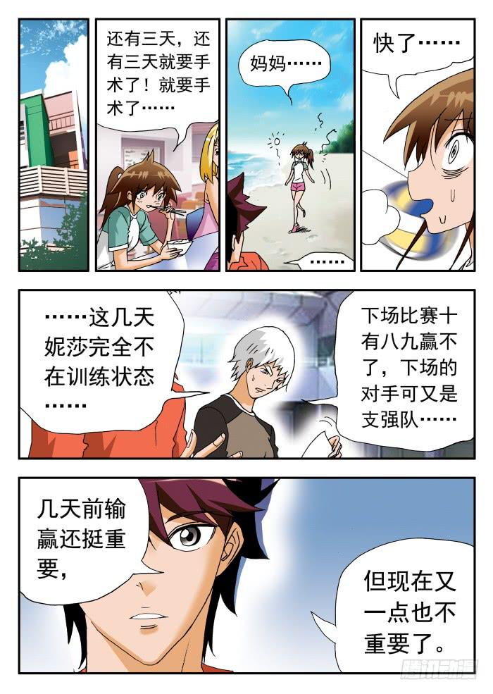 241 妮莎的母亲19
