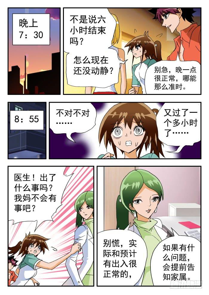 242 妮莎的母亲21