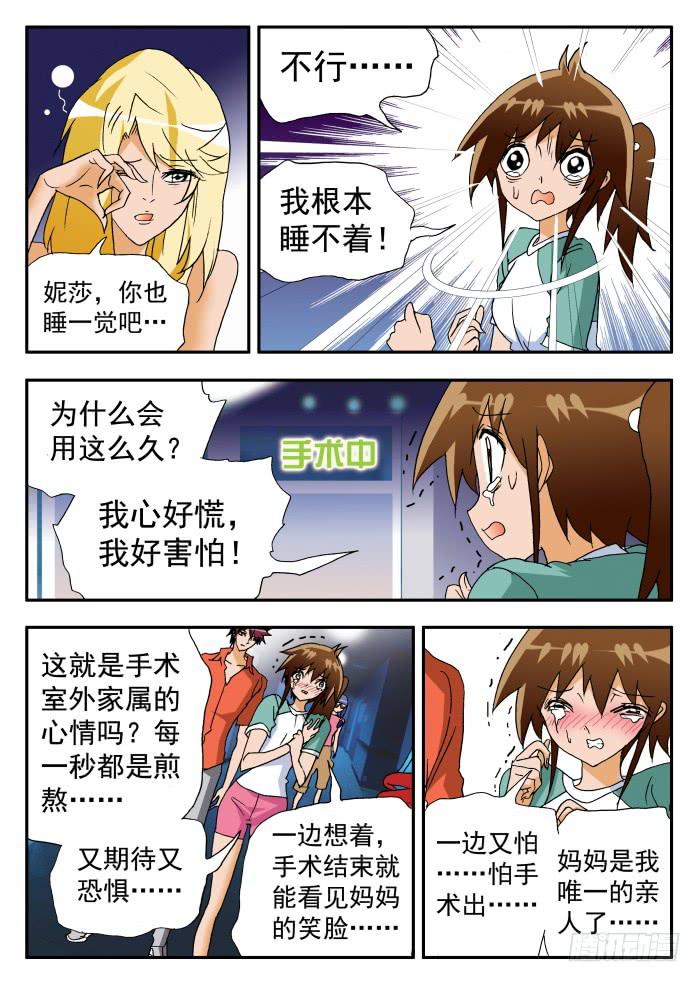 242 妮莎的母亲23
