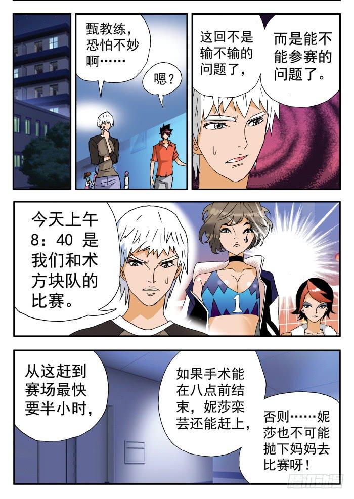 242 妮莎的母亲27