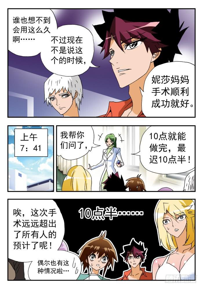 242 妮莎的母亲28