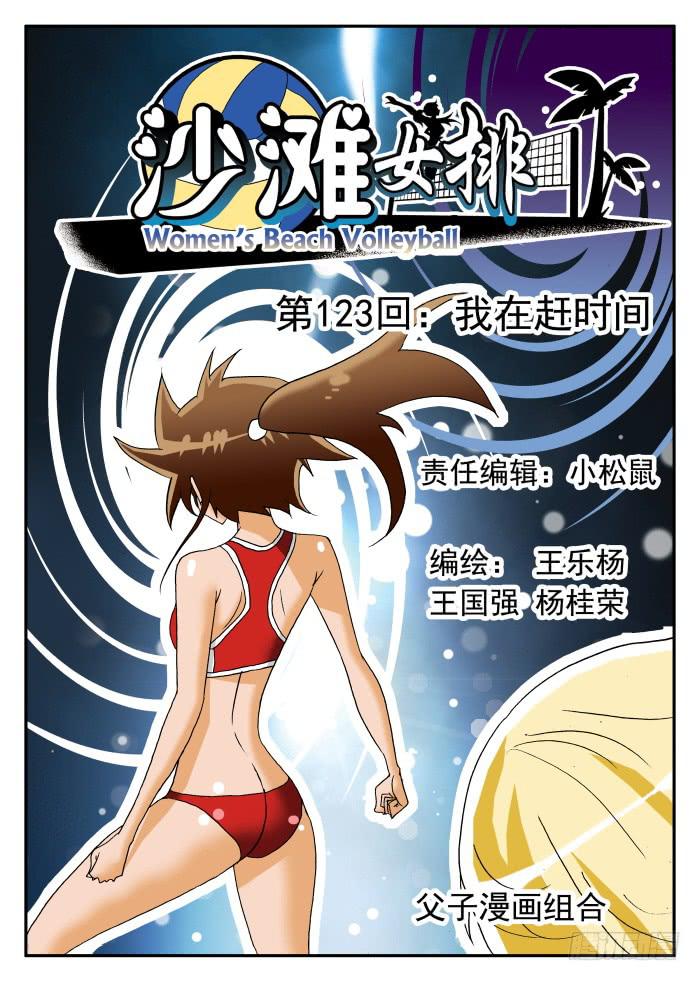 245 我在赶时间10