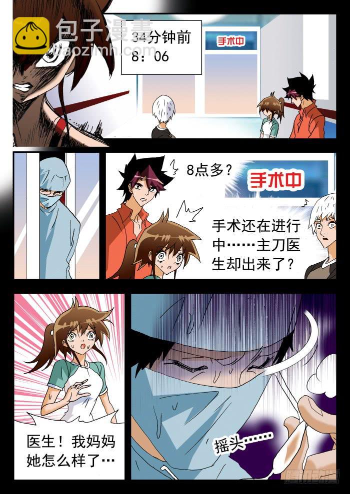 245 我在赶时间15