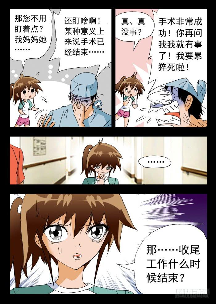 245 我在赶时间18